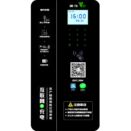 十路投币/刷卡/扫码智能充电桩L4